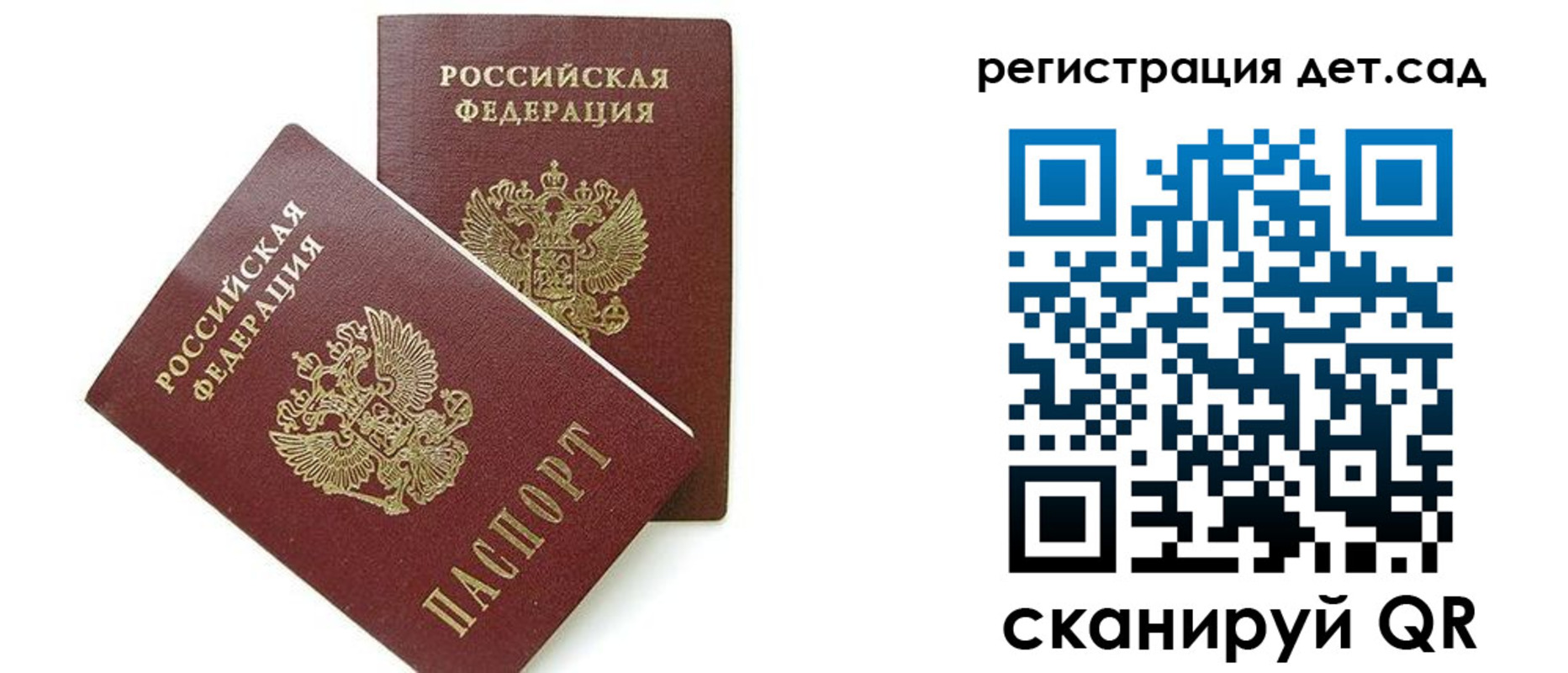 прописка поиск в Скопине