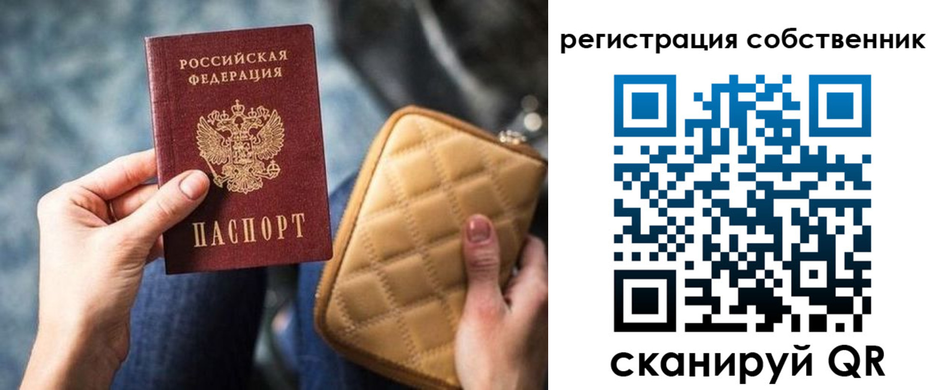 прописка в квартире в Скопине