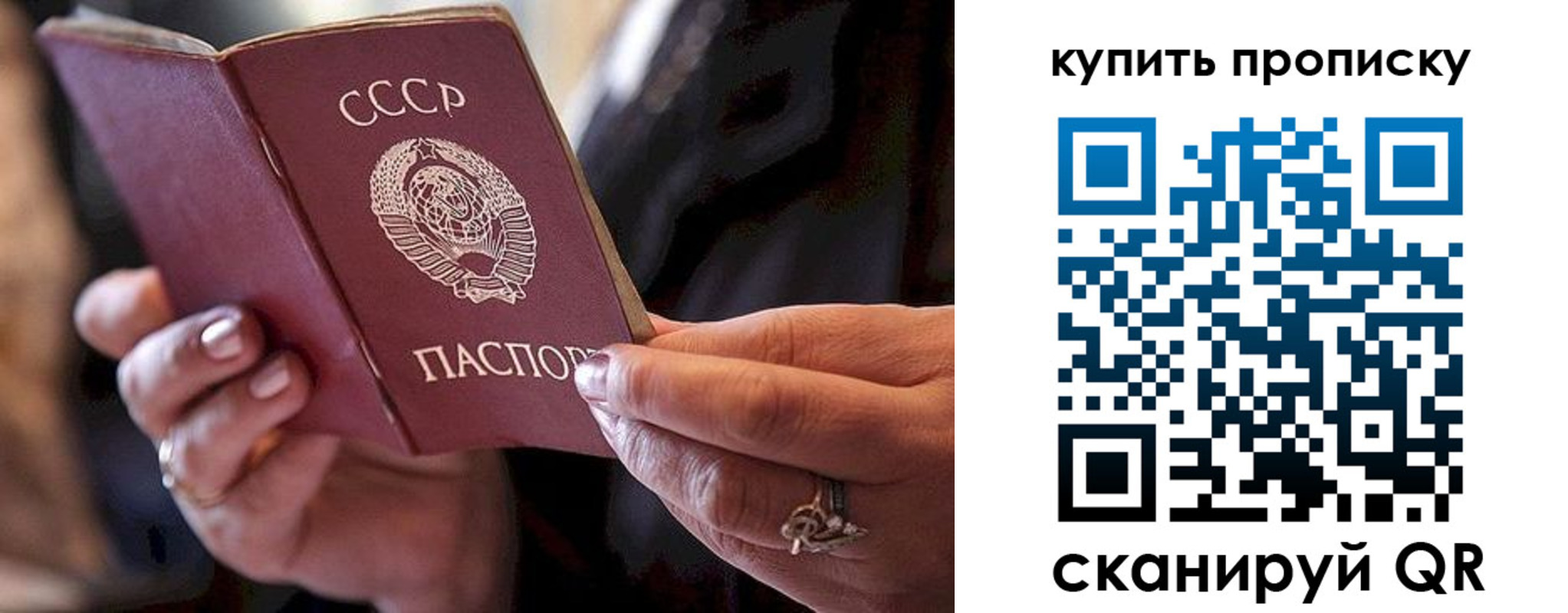 прописка в квартире в Скопине