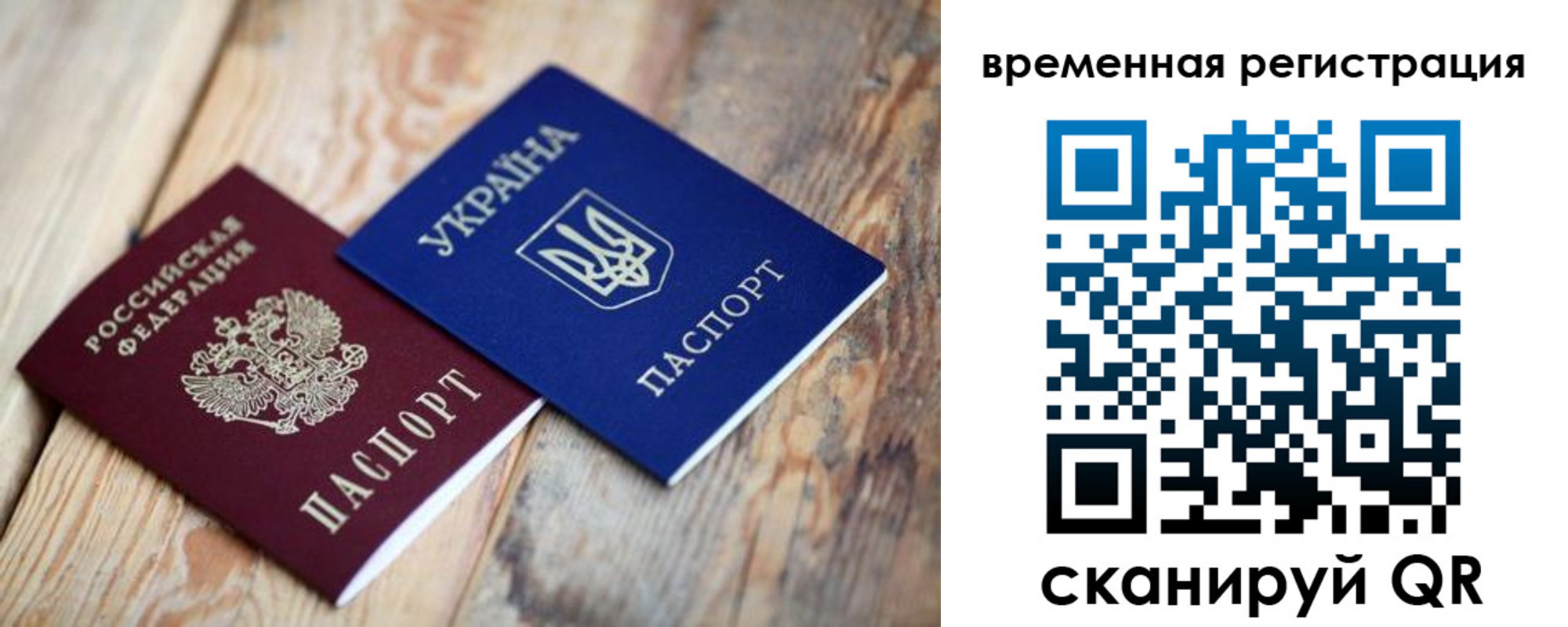 где прописаться в Скопине